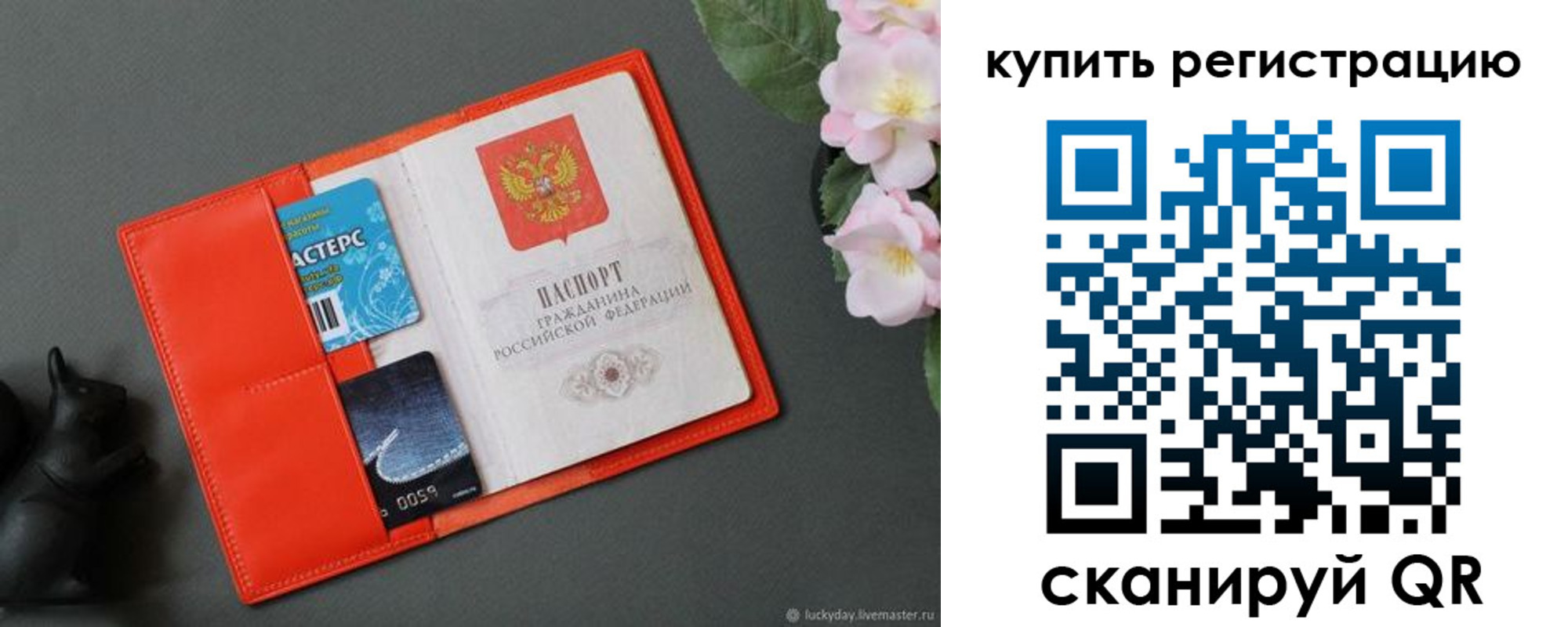 временная регистрация гарантия в Прохладном