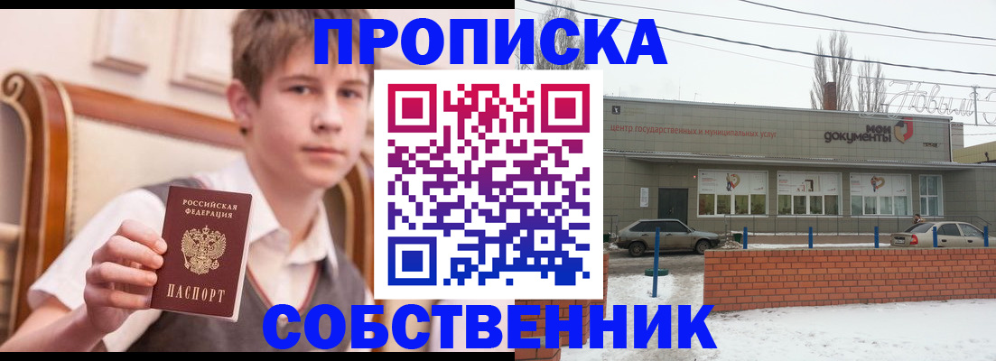 временная регистрация гарантия в Прохладном