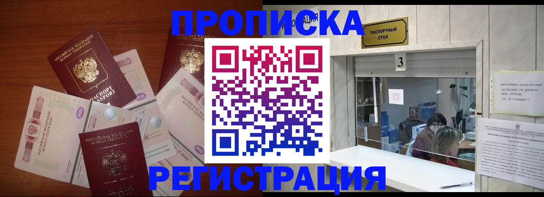 найти адрес прописки в Прохладном