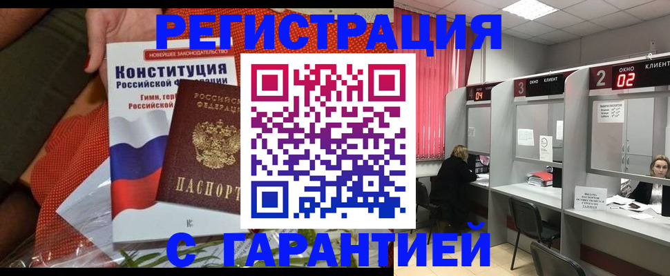 прописка паспорт в Прохладном