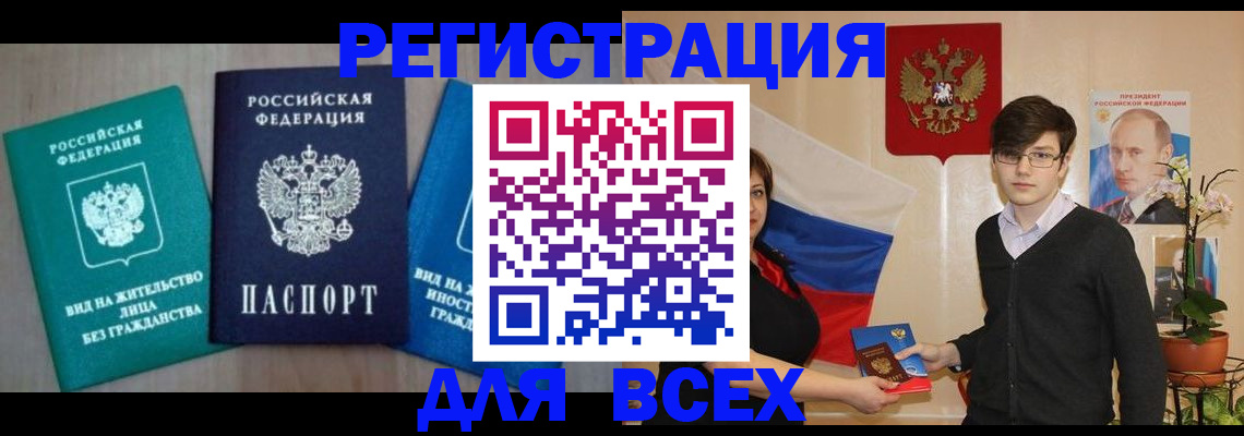 временная регистрация госуслуги в Прохладном