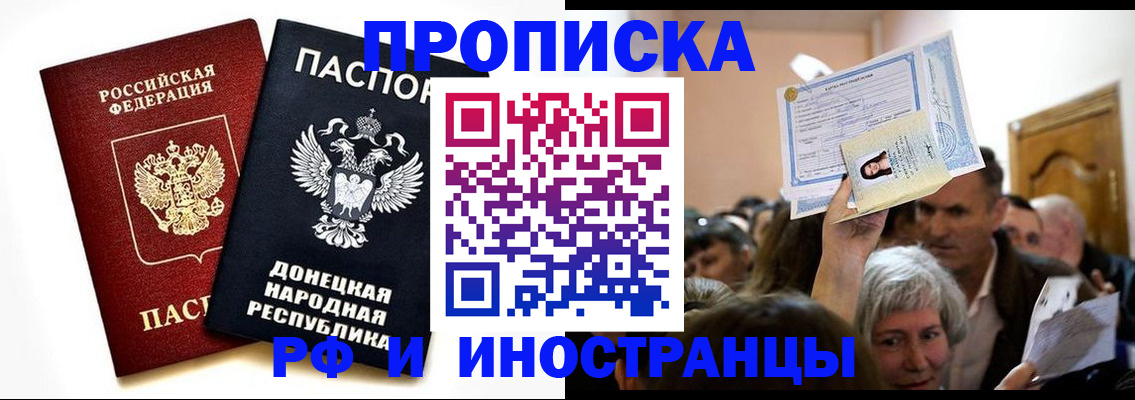 где прописаться в Прохладном