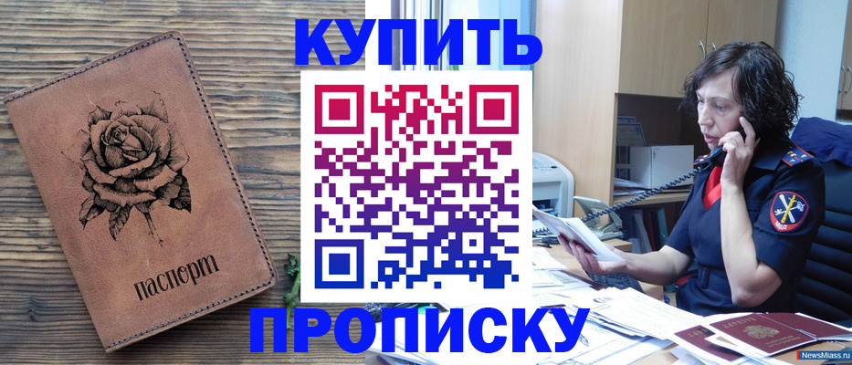 найти адрес прописки в Прохладном